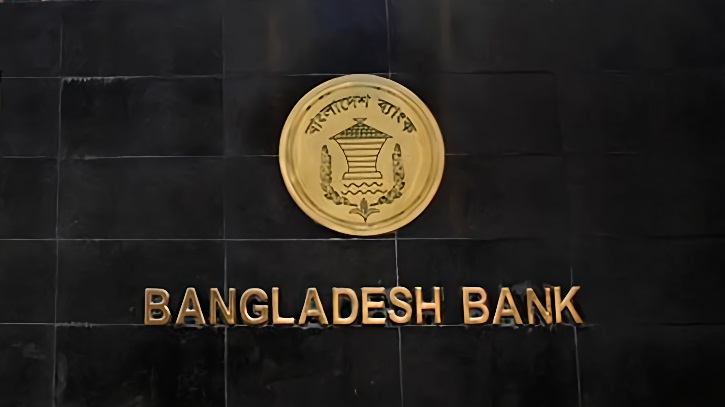 অগ্রিম আমদানি সীমা দ্বিগুণ করলো বাংলাদেশ ব্যাংক