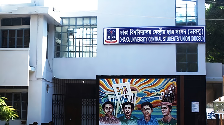 ডাকসুর ২৮ পদে ফরম বিক্রি ৬৫৮