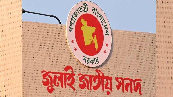 জুলাই জাতীয় সনদ–২০২৫: প্রধানমন্ত্রী পদে সর্বোচ্চ সীমা ১০ বছর জুলাই জাতীয় সনদ–২০২৫: প্রধানমন্ত্রী পদে সর্বোচ্চ সীমা ১০ বছর