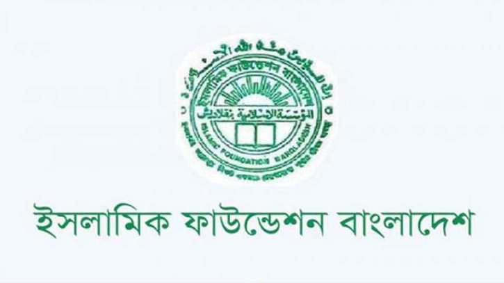 রবিউস সানির চাঁদ দেখা কমিটির সভা মঙ্গলবার