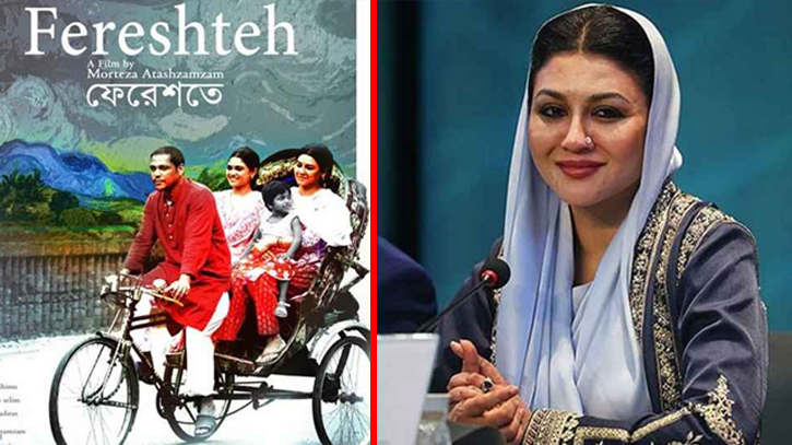১৯ সেপ্টেম্বর মুক্তি পাচ্ছে জয়া আহসানের ‘ফেরেশতে’ ১৯ সেপ্টেম্বর মুক্তি পাচ্ছে জয়া আহসানের ‘ফেরেশতে’
