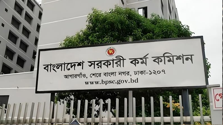৪৫তম বিসিএসের মৌখিক পরীক্ষার সময়সূচি প্রকাশ ৪৫তম বিসিএসের মৌখিক পরীক্ষার সময়সূচি প্রকাশ