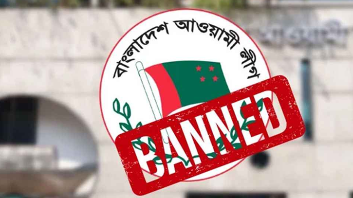আ. লীগের কার্যক্রম নিষিদ্ধ মতপ্রকাশের স্বাধীনতা ক্ষুণ্ন করে না