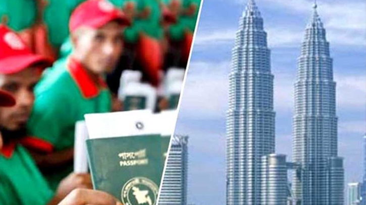 জরিমানা দিয়ে দেশে ফিরতে পারবেন মালয়েশিয়ার অবৈধ বাংলাদেশিরা