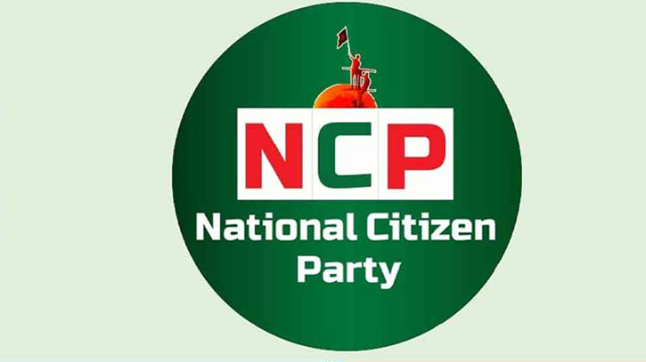 শাপলা প্রতীক পাচ্ছে না এনসিপি