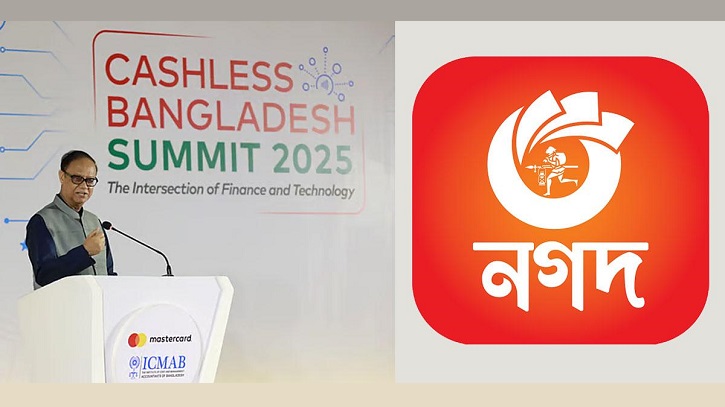 বেসরকারি খাতে যাচ্ছে ‘নগদ’, বিনিয়োগকারী খুঁজছে সরকার