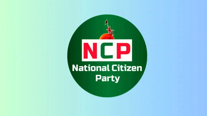 জরুরি সংবাদ সম্মেলন ডেকেছে এনসিপি