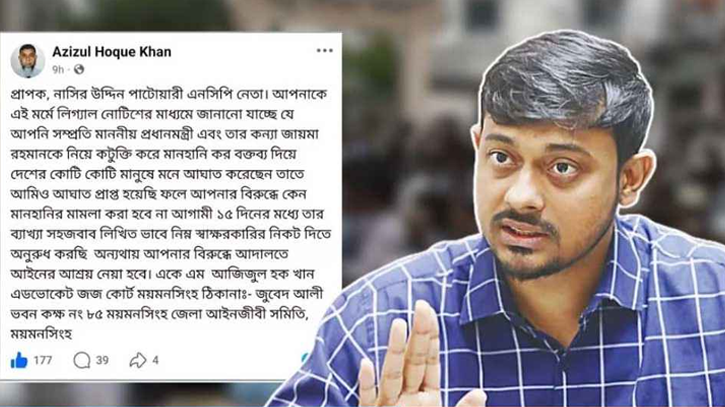 নাসীরুদ্দীন পাটওয়ারীর বিরুদ্ধে লিগ্যাল নোটিশ নাসীরুদ্দীন পাটওয়ারীর বিরুদ্ধে লিগ্যাল নোটিশ