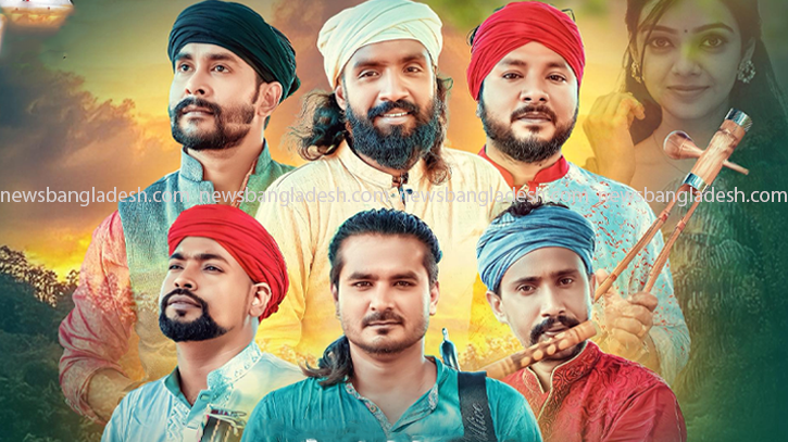 ৬ শিল্পীর কণ্ঠে ‘নয়নে লাইগাছে যারে’