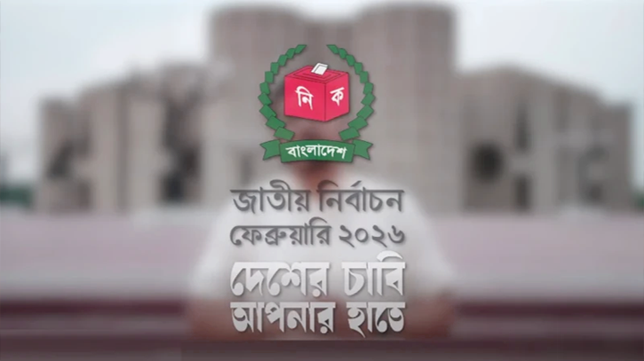 জাতীয় নির্বাচনের ক্যাম্পেইন শুরু জাতীয় নির্বাচনের ক্যাম্পেইন শুরু