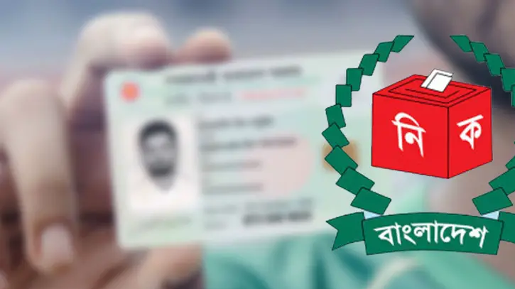 সারাদেশে এনআইডি কার্যক্রম বিঘ্নিত