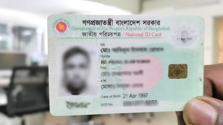 ভোটার ডাটা লক থাকায় এনআইডি সংশোধন স্থগিতের নির্দেশ