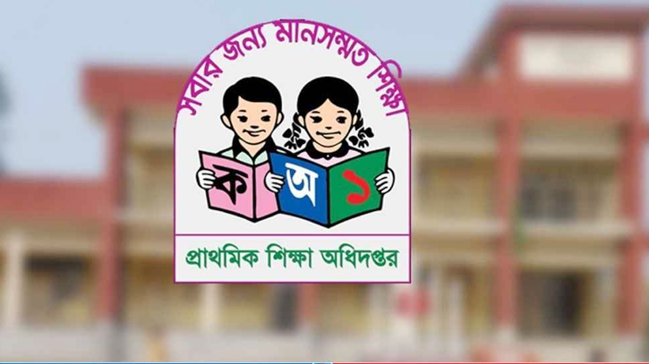 প্রাথমিক বিদ্যালয়ের ৬৫ হাজার প্রধান শিক্ষকের জন্য বড় সুখবর