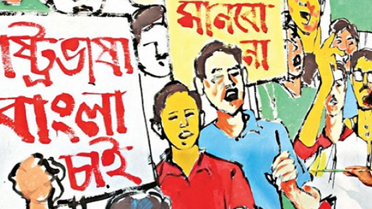 ভাষার মাস ফেব্রুয়ারি শুরু ভাষার মাস ফেব্রুয়ারি শুরু