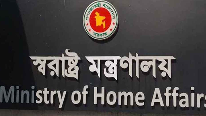 স্বরাষ্ট্র উপদেষ্টার নামে ভুয়া অডিও রেকর্ড, মন্ত্রণালয়ের প্রতিবাদ