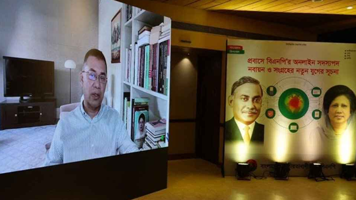 প্রবাসী সদস্যদের জন্য বিএনপি চালু করলো অনলাইন পেমেন্ট গেটওয়ে