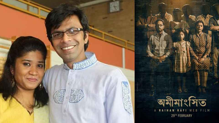 ডিসেম্বরে আসছে সাংবাদিক দম্পতি খুনের গল্পে নির্মিত ‘অমীমাংসিত’ 