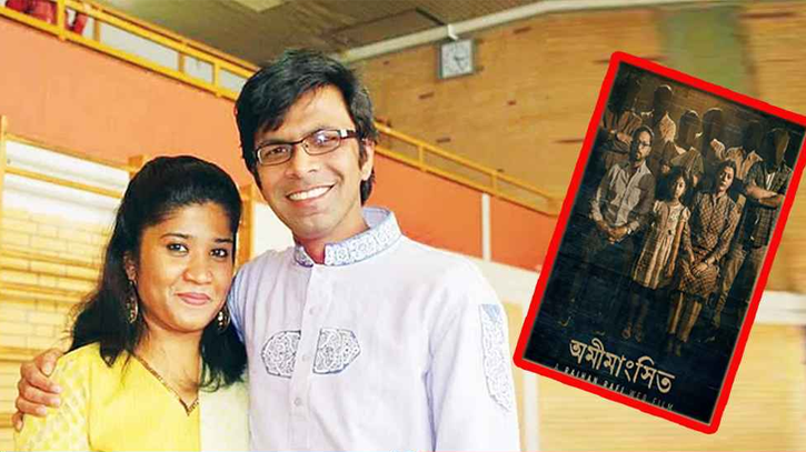 মুক্তির পথে সাগর-রুনির মৃত্যুরহস্য নিয়ে ওয়েব ফিল্ম ‘অমীমাংসিত’