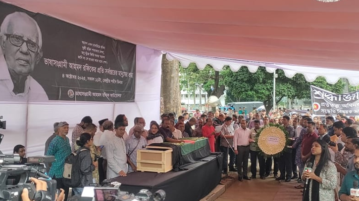ভাষাসংগ্রামী আহমদ রফিকের কফিনে শেষ শ্রদ্ধায় সর্বস্তরের মানুষ