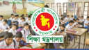 স্কুলে ভর্তির নতুন নীতিমালা, প্রথম শ্রেণিতে লটারি, বাকিগুলোতে পরীক্ষা