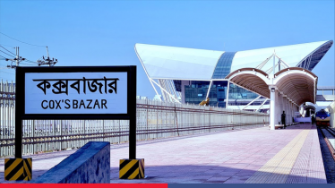 ২৬ অক্টোবর থেকে কক্সবাজার যাবে মহানগর এক্সপ্রেস ২৬ অক্টোবর থেকে কক্সবাজার যাবে মহানগর এক্সপ্রেস
