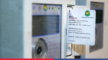 বিদ্যুতের প্রিপেইড মিটারে রিচার্জে ০.৫% ছাড় বিদ্যুতের প্রিপেইড মিটারে রিচার্জে ০.৫% ছাড়