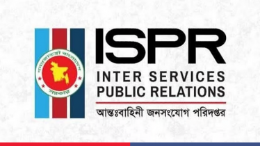 সেনাবাহিনী ও সেনাপ্রধানকে ঘিরে অপপ্রচারের বিষয়ে সতর্ক করল আইএসপিআর সেনাবাহিনী ও সেনাপ্রধানকে ঘিরে অপপ্রচারের বিষয়ে সতর্ক করল আইএসপিআর