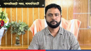 লালমনিরহাটে স্কুলের উন্নয়নের প্রকল্পের টাকা পিআইও`র পকেটে