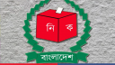 ফেরদৌসী মিষ্টির শূন্য আসনে ভোট ১২ নভেম্বর