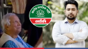 যুক্তরাষ্ট্রে ড. ইউনূসকে হেনস্তার ঘটনায় নিন্দা জানাল এনসিপি