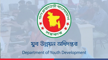 প্রশ্ন ফাঁসের অভিযোগে যুব উন্নয়ন অধিদপ্তরের নিয়োগ পরীক্ষা স্থগিত প্রশ্ন ফাঁসের অভিযোগে যুব উন্নয়ন অধিদপ্তরের নিয়োগ পরীক্ষা স্থগিত