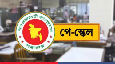 ব্যাংক ও স্বশাসিত প্রতিষ্ঠানে পে-স্কেল কার্যকরের নির্দেশ
