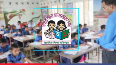 Govt raises pay grade of primary headteachers to 10th grade Govt raises pay grade of primary headteachers to 10th grade